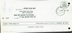 מסמך מצורף