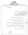 ביהס היסודי השלמת גדר