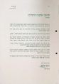 מכתב לתושבים מאריאל סנדר (אלול תשנ"ח)