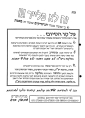 שמעון ברט לראשות המועצה