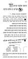 הודעה לתושבי אלקנה - שמואל דורפמן