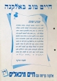 מכתב תמיכה של אופיר ברינר בחיים מיכאליס