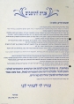 אגרת לתושבים מד"ר איין כהן