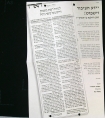 יידע הציבור וישפוט  - מרסל גנס