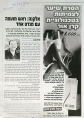 כתבה על אלקנה היום שאחרי הבחירות (20/11/2003)