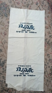 שקית אשפה במיתוג מקומי - באדיבות מרב אנגל (לבית פרוכט), יוני 2025