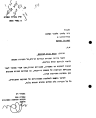 מכתב אגרת בניה