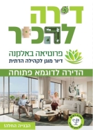 ‏‏פרסום