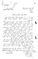 מכתב בניה וחפירה במגרש 30/05/1985