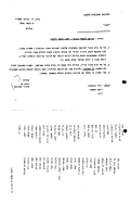 דרישה לניקוי המגרש