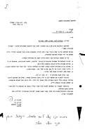 מכתב הנחיות למבנים בלתי גמורים