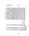 תיאור מילולי של הקרבות - ע' 3