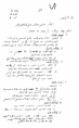 סיכום המבצע - ע' 1