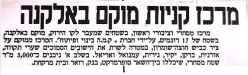 ידיעות אחרונות 14/11/1988