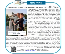 מדידת גשמים