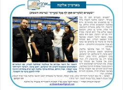 שיטור קהילתי