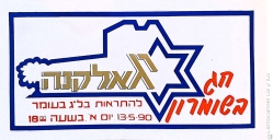 מדבקה למכונית