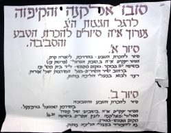 סובו אלקנה והקיפוה - אירועי י"ג לאלקנה , שבת הגדול ושביעי של פסח תש"ן