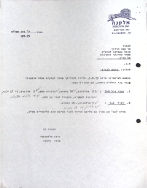 ריהוט לגני הילדים (01/08/1979)