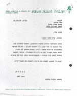 ציד בלתי חוקי ציד בלתי חוקי