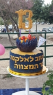 לבר המצוה של הנכד אלקנה