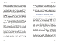 חוגי האמנות של פנינה, מתוך הספר 'מפאס לירושלים', עמ' 346