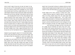 חוגי האמנות של פנינה, מתוך הספר 'מפאס לירושלים', עמ' 347