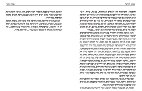 מתוך ספרה של פנינה 'מפאס לירושלים': סיפורים על המסיק  ועל אדריכלות בית מואטי (המשך)