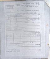 רכישת תנורי חימום לבית הספר