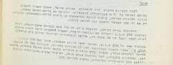 ‏דיווח בנושא חשמל -גנרטור, "ידיעון", כ"ח בטבת תש"ם (17 בינואר 1980), עמ' 2