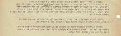 דיווח בנושא חשמל - גנרטור. "ידיעון", י"ב בשבט תש"ם (30 בינואר 1980)