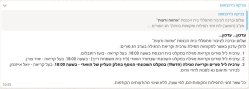 ‏‏לו"ז פורים בית כנסת אחוה ורעות (02/03/2026)