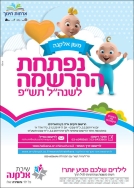 שירת אלקנה 03-02-2019