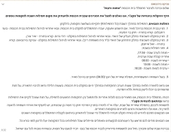 היערכות לשבת בבית כנסת "אחוה ורעות" (06/03/2026 שעה 08:32)