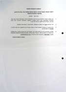 הזמנה לשיפוץ 2015 אפריל