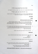 ועדת ההיגוי של גיל הזהב 07/08/2011