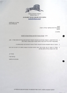 העמדת קרוואן לגיל הזהב (08/08/2011)