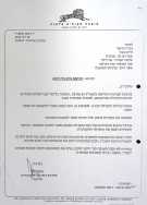 הרחבת מבנה בית גיל הזהב (15/06/2014)