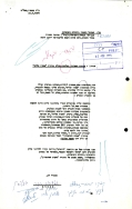 22 ביולי עצומה להגברת השמירה באלקנה בחלק גרעין 'מעוז עליה'