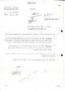 9 ביוני 1975 העברת הבקשה למשרד הביטחון 9 ביוני 1975 העברת הבקשה למשרד הביטחון