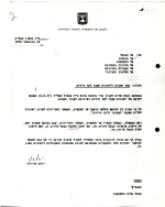 מסמך מצורף מסמך מצורף