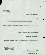 מסמך מצורף מסמך מצורף