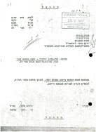 מסמך מצורף מסמך מצורף