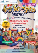 הודעה לתושבים (22/03/2026)