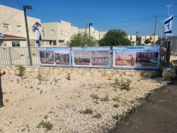 שילוט היסטורי ליד חדר הגנרטור (צילום: סלין מיכליס, יום העצמאות תשפ"ו)