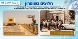 שילוט היסטורי (שמשוניות)