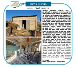 'חדר הגנרטור' - פרסום באלקנקנה גיליון 131,  שבת פרשת אמור תשפ"ו (י"ד באייר 1 במאי 2026)