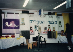 שבוע הספר תשנ"ד -מצעד הספרים השנתי