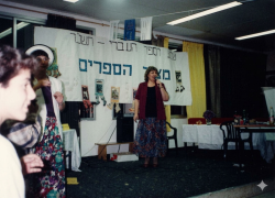 דליה ורטהיים מנהלת הספרייה