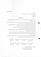 רכב הצלה  20-10-20100015